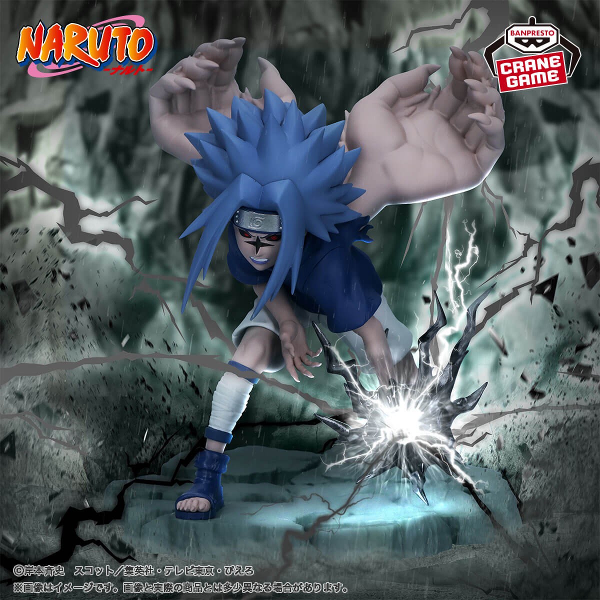 Naruto - Figurine Uchiha Sasuke Ver.2 Memorable Saga