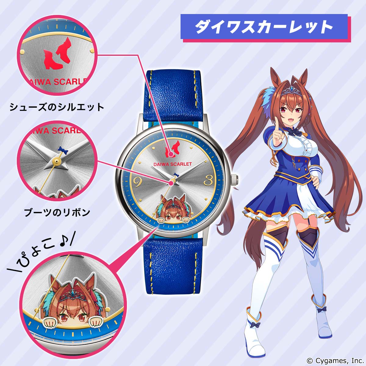 Uma Musume Pretty Derby Original Watch 5th Edition - Daiwa Scarlet [Pre-Order Dec 2026]