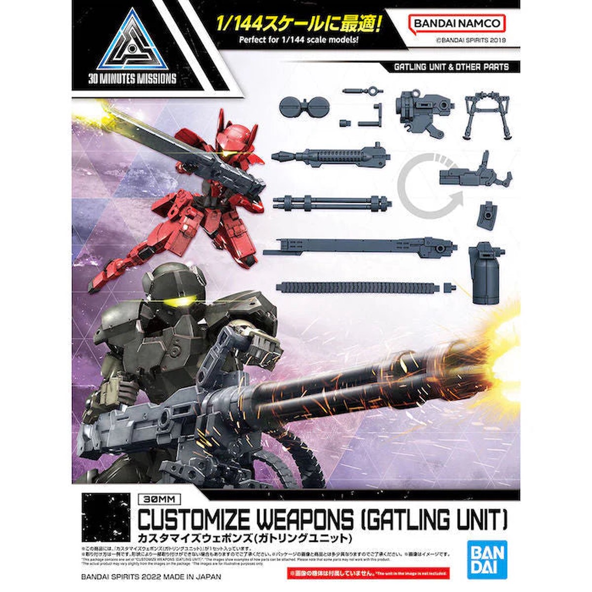 Customize Weapon (Gatling)