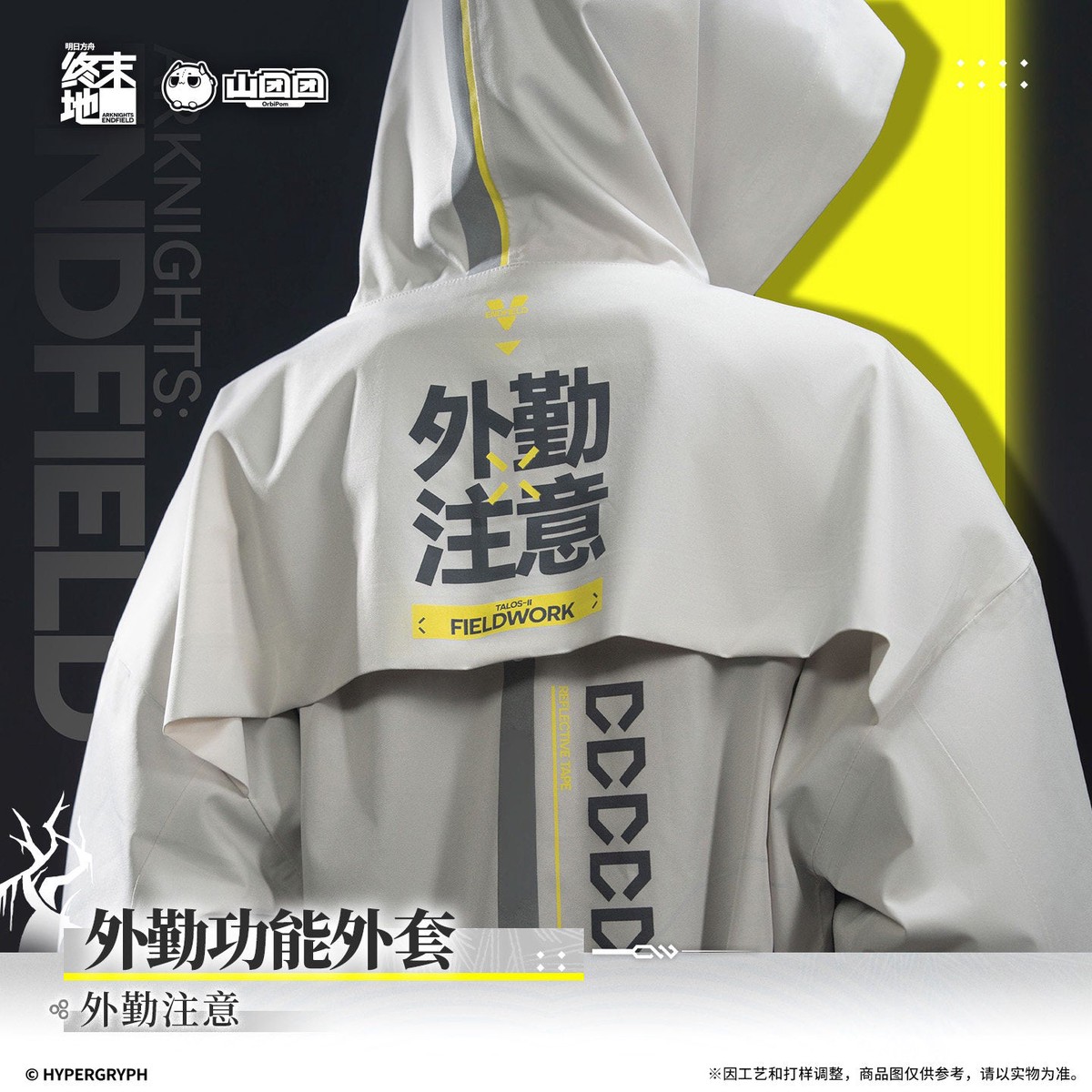 [Pre-order] Arknights: Endfield – Fieldwork Shell Jacket HYPERGRYPH – White | M