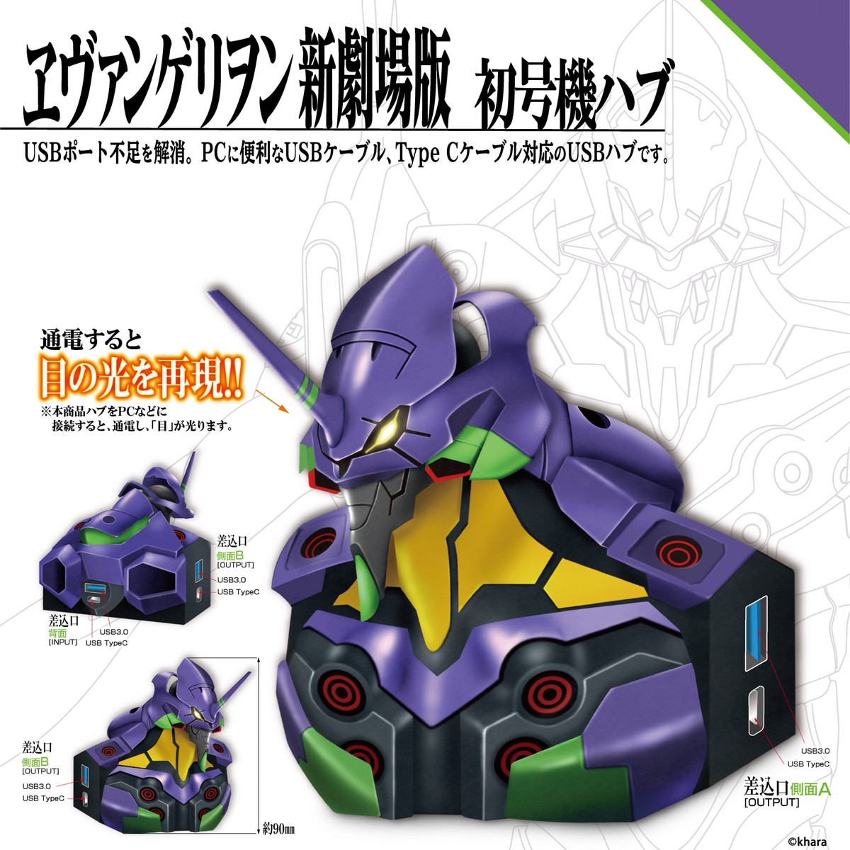 Rebuild of Evangelion EVA Unit-01 USB Hub