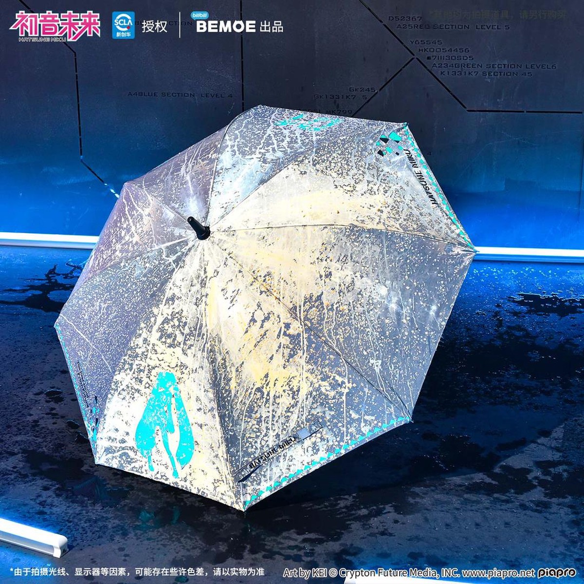 Hatsune Miku – Hatsune Miku Future Accompanying Umbrella BEMOE