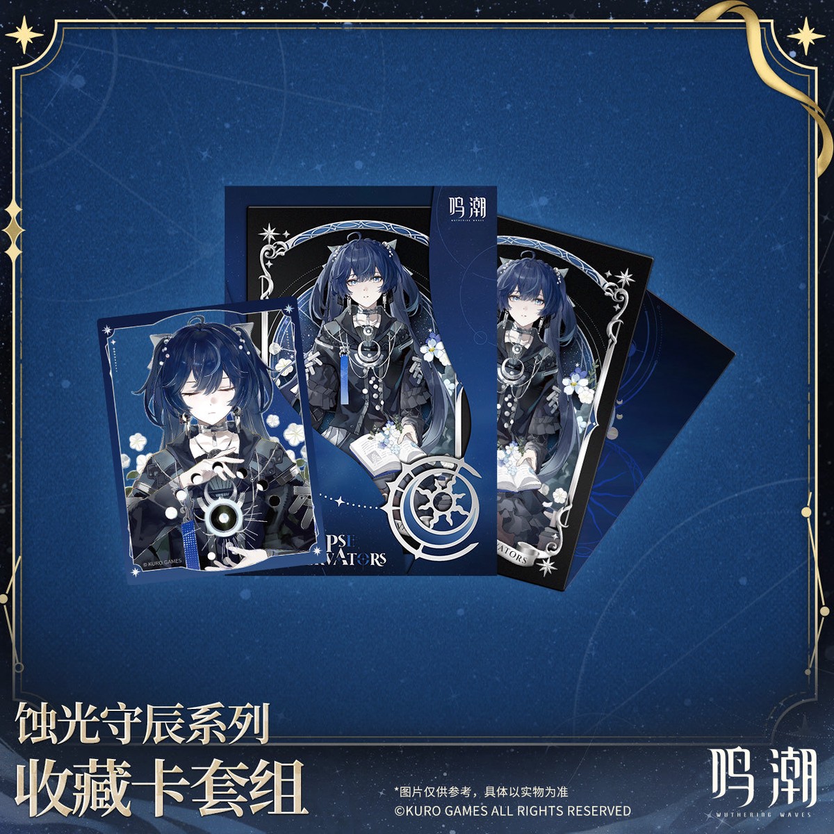 Wuthering Waves – The Eclipse Conservators Series Constellation Marks Collection Card Set KURO GAMES – Iuno