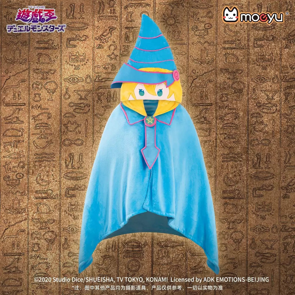 Yu-Gi-Oh! – Yu-Gi-Oh! Duel Monsters Wearable Plush Blanket Moeyu